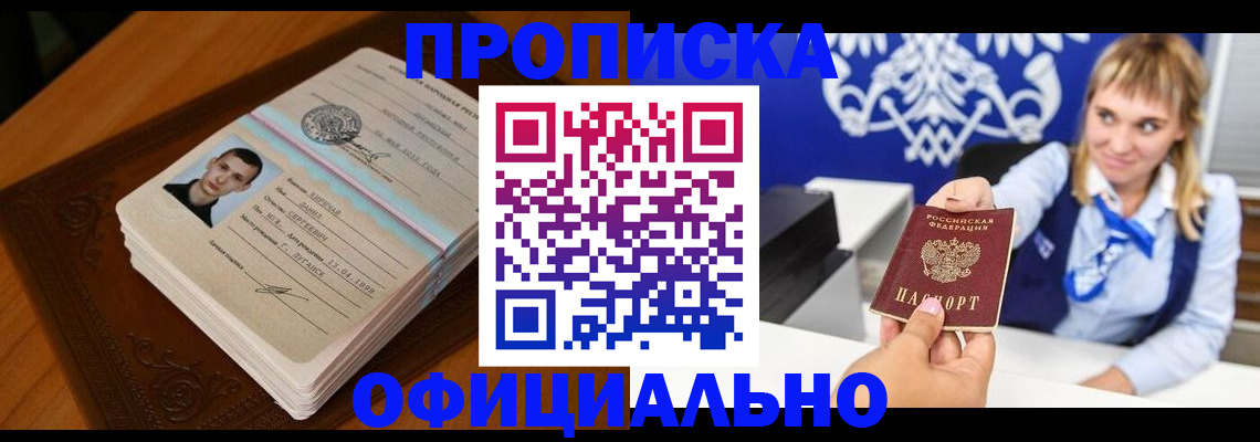 регистрация в Сарове