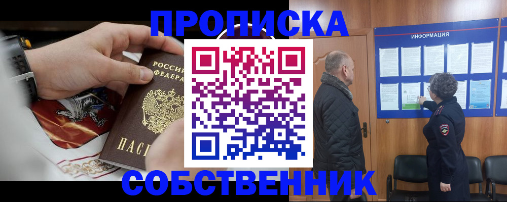 временная регистрация 2025 в Сарове